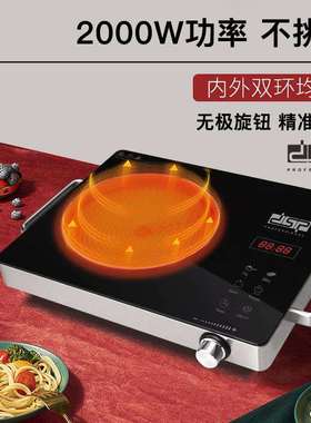 DSP/丹松电陶炉家用2000w大功率电磁炉台式红外线单灶触屏电热炉