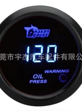 2英寸52mm车用油压表黑色蓝光适合赛车一般车用12V0.3A含配件