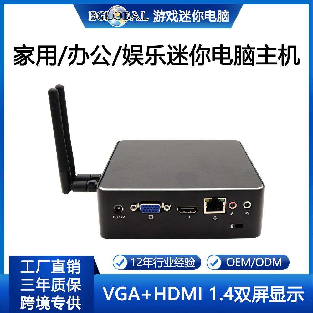 厂家直销迷你主机酷睿i3/i5/i7带风扇miniPC微型电脑小主机家用