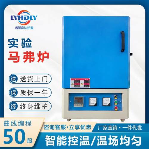 厂家供应箱式电炉电阻炉实验室电热炉小型陶瓷纤维炉马弗炉