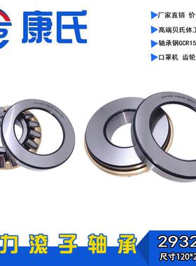 源头工厂推力调心滚子轴承29324M齿轮箱29324E调心滚子轴承