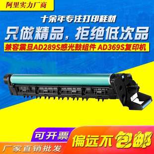 剑峰AD289S适用震旦AURORAAD289S数码 复合机鼓组件AD369S鼓架