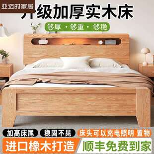 实木床家用卧室1米8双人床简约现代出租房橡木1米5木床单人床床架