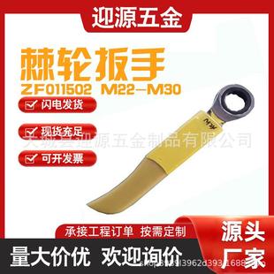 ZF011502M22 M30绝缘棘轮扳手双向开口锁扣扳手电力耐压绝缘扳