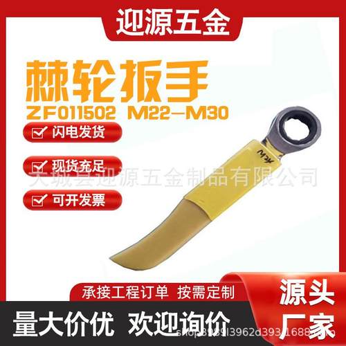 ZF011502M22-M30绝缘棘轮扳手双向开口锁扣扳手电力耐压绝缘扳