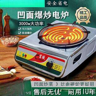 电炉子家用炒菜电炉灶调温电炉商用电炉丝灶老式电热丝炉电炉做饭