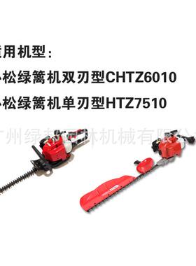 小松绿篱机CHTZ6010/HTZ7510缸体总成小松割草机缸体总成443R