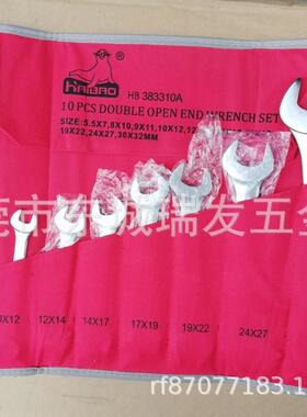 海豹HAIBAO亚光套装开口扳双头板手五金汽修板手呆扳手手动扳手套