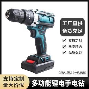 工厂家用套装 手电钻 工具钻孔大功率有刷锂电21V全铜线充电式