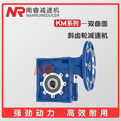准双曲面齿轮减速机/替代蜗轮蜗杆RV减速电机KM/KPM/BKM/SKM28