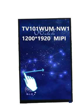 6.97寸7寸IPS液晶屏1200*1920一体触摸Incell高亮2000户外