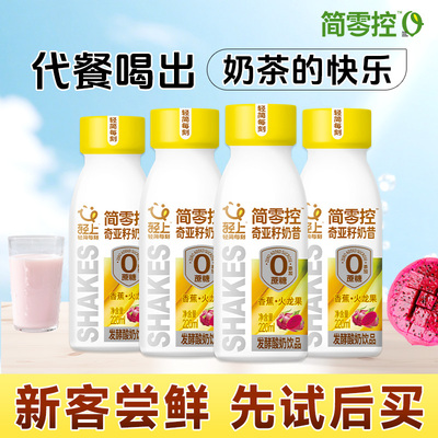 【天猫U先】简零控香蕉火龙果奇亚籽奶昔4瓶