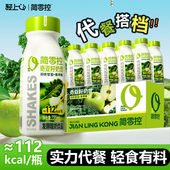 简零控羽衣甘蓝青苹果奇亚籽奶昔含膳食纤维酸奶饮品早餐代餐整箱