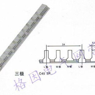 1.43 3Z接 条50接 紫P铜C A厚连 母线排 汇流排连 排45