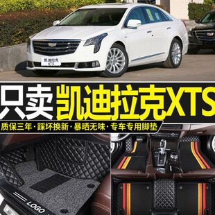 ST专用全包围 汽车脚垫1凯迪拉克14 16地毯1518款 137丝圈地垫