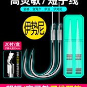 成品牙鱼线大物瓦斯三角伊势尼瓦灵敏绑好野钓里高子线双钩超短钩
