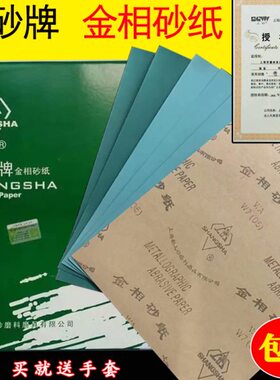 147W 牌砂纸5  W W10上3.5 20 金WW28WW抛光相W  W砂50干磨砂纸40