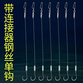 伊势尼鲳鱼钢丝有倒刺 红单钩钓鱼钩防缠绕子线咬钓钩防专用单钩