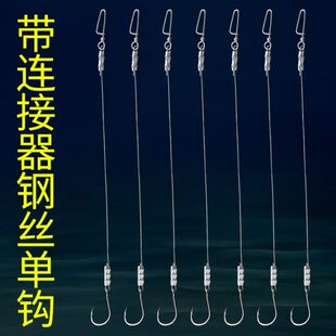 伊势尼鲳鱼钢丝有倒刺、红单钩钓鱼钩防缠绕子线咬钓钩防专用单钩