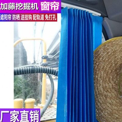 9RH窗帘0 48R V防晒遮阳帘 8277 藤D38挖掘机020加40057-00100