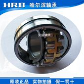 2061 W210820CA 223调心滚子轴承227哈尔滨3 2022 222021