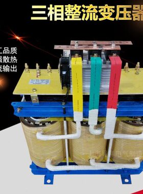 12流10相变压器相交三8直//V7流整2200V-/AZ单SVV70变19G0VK流V38