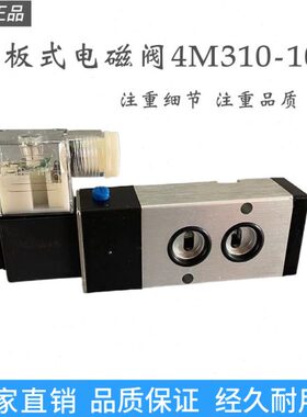 8除尘器/0M3RS配板电子4S10气缸10式套-阀站换向搅拌气动电磁阀阀