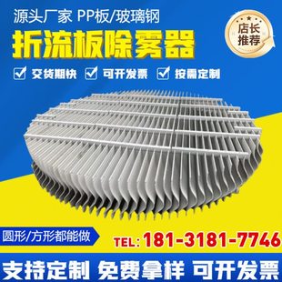 pp除雾器玻璃钢脱硫塔除雾器折流板除雾器c型s型平板式除雾器丝网