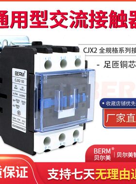 038A-011交流接触器24VCJX211 V50  5022036V V   V