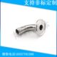 丝扣生级卡箍外丝不锈钢快装 弯管卡盘卫接头螺纹30接头弯头4