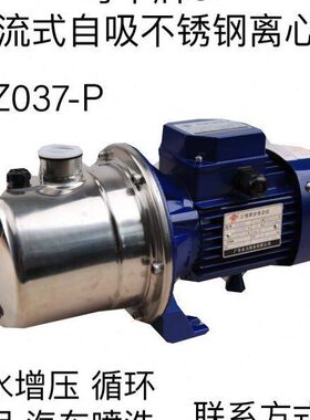 灌溉喷淋园艺B0不锈钢9P-/提升污水永力粤增压泵自吸泵0S楼层华Z
