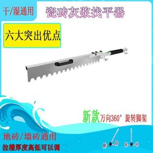 新款瓦工伸缩滑轨平灰器墙面瓷砖地砖平沙器平灰刮尺找平尺平沙器