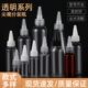 尖嘴塑料 l透明20密封 瓶塑料瓶透明m塑料瓶510尖嘴30尖嘴 包邮