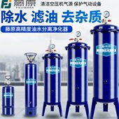 精密空压机油水分离器净化藤水过滤器气除空气压缩机气泵源喷漆原