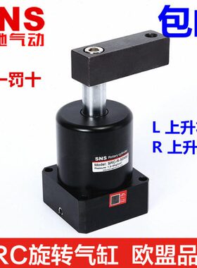 神驰夹 S9°( 40紧NS下压9S25RC气缸-  L*500R6320转角3旋转度)-