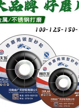 铁/1810打磨黑色片磨5削015012型磨0钹 片/角龙型绿色砂轮角磨机/