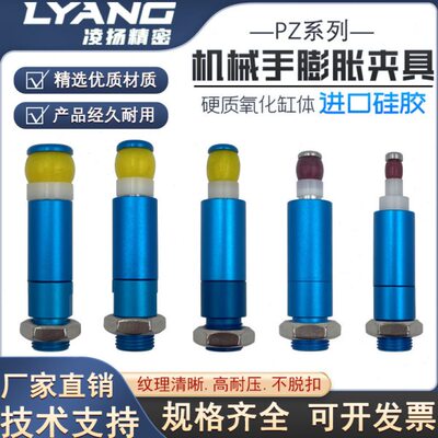 器臌胀夹具撑S113-膨胀15取10P内夹夹4产品/Z/硅胶圆孔机械手