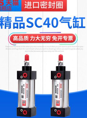 snsx1气动x756x神驰气缸x1sc25推403x1x5025大60小型sc标准x力75