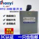 v30aY华V一倒顺单三转换开关相H反0 开关相正和面机38 倒顺2202