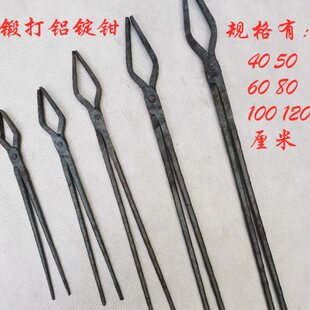 五金工业锭铁取件钳持钳打铁钳子钳火夹钳锻造手工锻打铝锻打工具