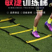 梯可调节跳训练软梯敏捷梯训练梯格梯式 篮球训练器材足球梯绳步伐