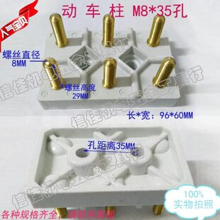 电机接线柱端子TY铁头动车柱 SEW电机接线柱 高铁接线板 孔距35