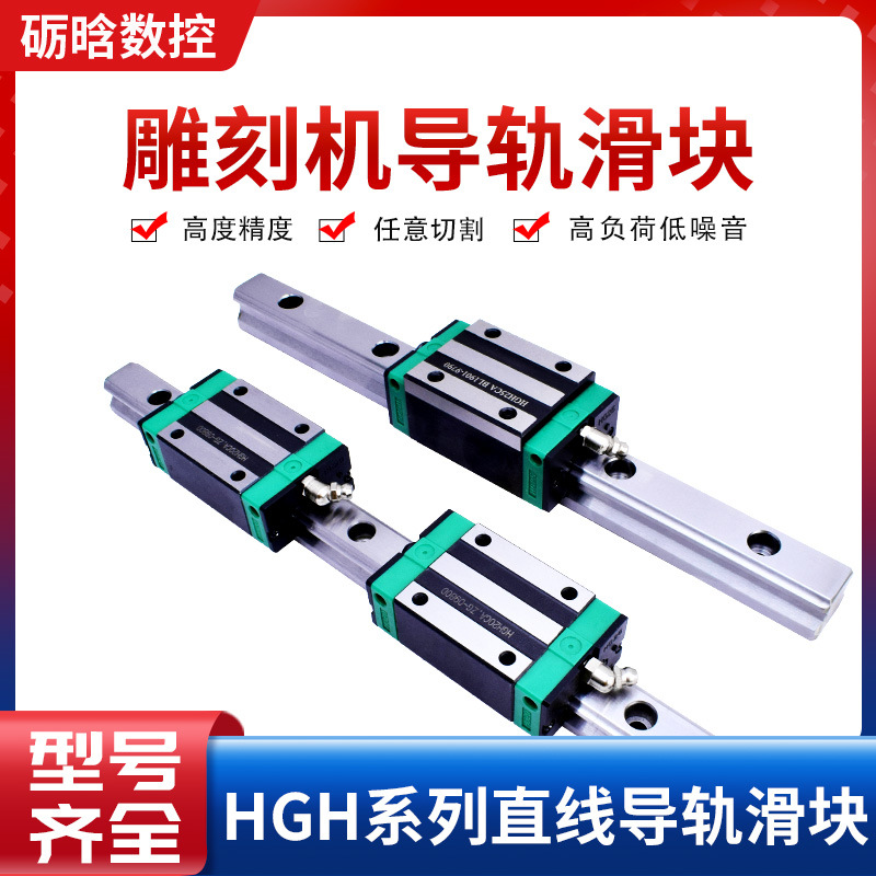 国产导轨滑块精密直线轨滑轨方形法兰HGH/HGW/15/20/25/35CC/40CA