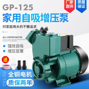 增压泵空调自吸泵泵家用小型P12抽水机循环泵单相5W220空调G井V水