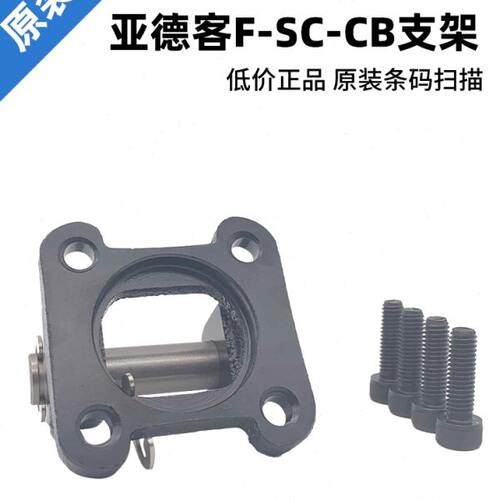 /固定座108支架/00/BC3双耳SC0F-12亚德客SC气缸4032/5/- 16//650