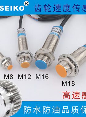 高速齿轮测速度传感器金属感应开关SC12-20K霍尔电频率高精灵敏度