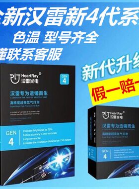 D透镜专用汉 氙气灯泡 1 汉2D氙气灯 雷四代2雷DDH4SSS氙气灯D3S