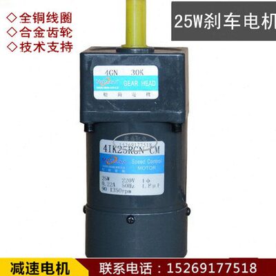 N4G25CMRG4-/N200 -微型调速电机I3调速器KK刹车电机25山东 WK