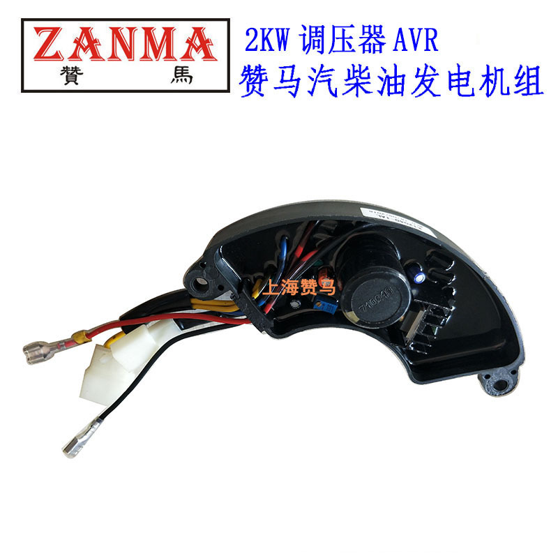 上海赞马调压器2kW 3kW 5kW 6kW7kW8kW汽油发电机组AVR三相380V