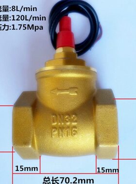 5N1止回阀4分D204050水流开关感应开关32传感器全铜/25活塞式////